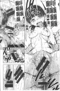 [kanbe] Chigi no Naka [Chinese]