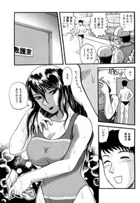 [Tendou Itto] Shinnin Kyoushi Zetchou Jyugyou