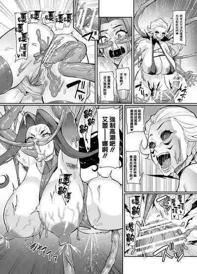 [Hatoba Akane] Maken no Elena ~Katte no Omoibito ni Takusareta Ko to no Koi ni Ochiru Majo~ Ch. 1-10 [Chinese] [臭鼬娘漢化組] [Ongoing]