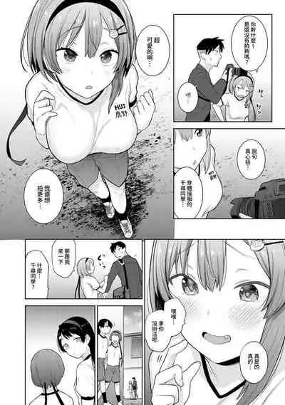 SotsuAl Cameraman toshite Ichinenkan Joshikou no Event e Doukou Suru Koto ni Natta Hanashi Ch.1-9