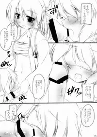 (Reitaisai 7) [Yuugen Jikkou (Gonzaburo-)] Tata Yonran! (Touhou Project)