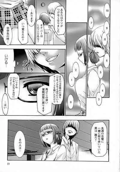 Saimin-jutsu de me Dorei o Teniireru Houhou Kanzenhan