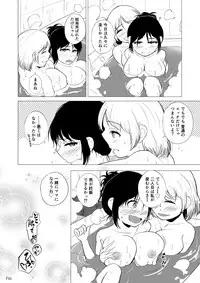 [203 (Gangi Mari)] Onna ni Sarete Omorashi Acme