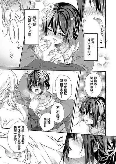 [Hanamaluo] Skirt no Naka wa Kedamono deshita. Ch. 28 [Chinese] [Eternal Dead汉化组]