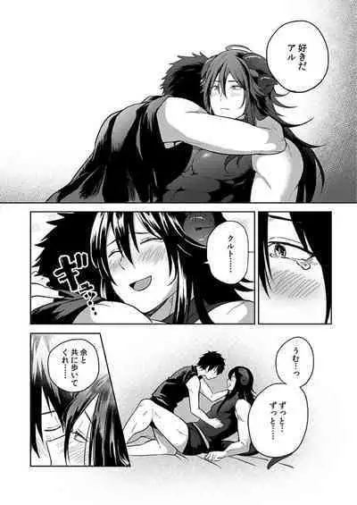 [Yuuyuu, Narayama Bakufu] Tensei Ero Cheat na Jashin-sama 4-12