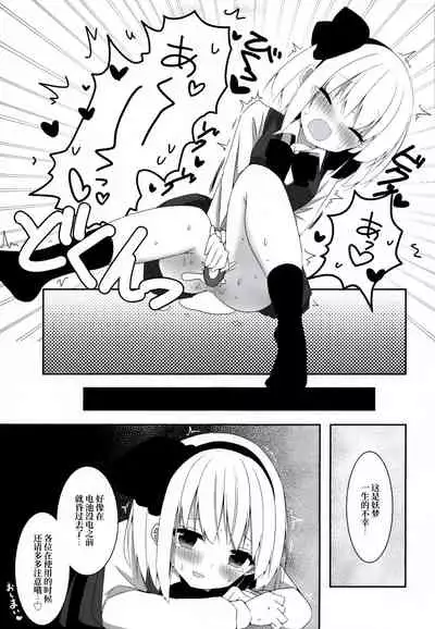 Youmu Chan ga Adult Goods no Review o Suru Hanashi