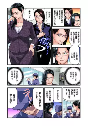 Yokkyuu Fuman no Hitozuma wa Onsen Ryokan de Hageshiku Modaeru 01-23