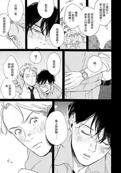 Nikushoku Kumikyoku | 肉食组曲 Ch. 1-3