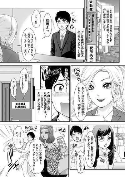 Himitsu no Nikuen e Youkoso