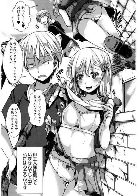 COMIC Shingeki 2017-03