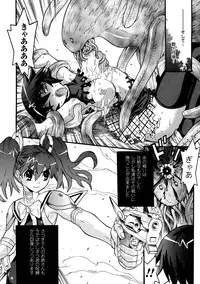 [Tendou Masae] Seisenki Soul Gear 2 [Digital]