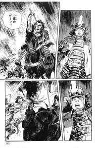 [Koike Kazuo, Kojima Goseki] Hanzou no Mon Vol.2