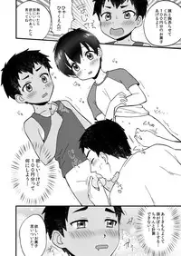 [Ziploc (Yamachan)] Kimitrade - Kimi to Trade [Digital]