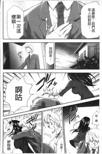 [Kouzuki Rio] Kono JK Misshitsu ni Tojikomete Mechakucha ni Shitakunai? [Chinese]