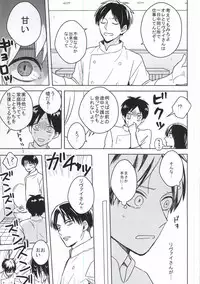 (C88) [San San ★ Nana Byoushi! (Mocchii)] Chukaya Eren-chan (Shingeki no Kyojin)