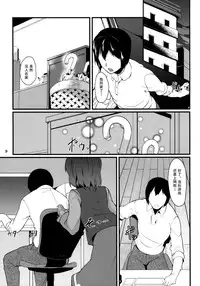 (C86) [Tetsu no Otoshigo (Chirorian)] Anata No Machi No Wasuregasa (Touhou Project) [Chinese] [伞尖汉化]