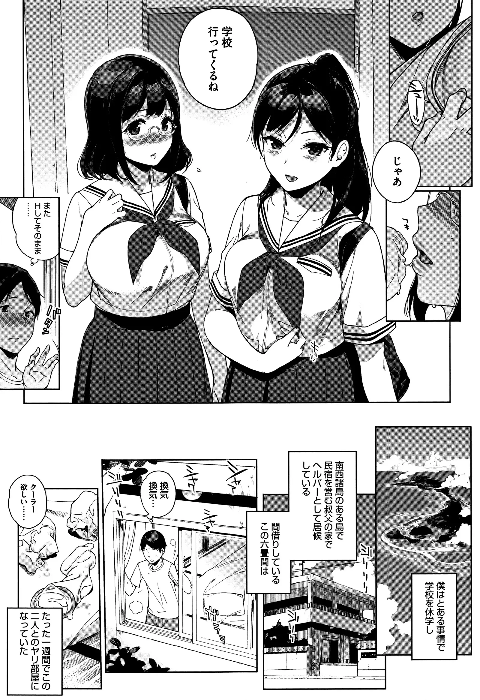 Houkago no Yuutousei