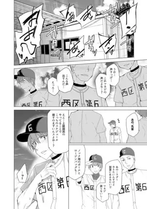 Joukyuu Seishi Chakushou Gimuka!? ~Hairan Shitara Sonoba de Seikou~