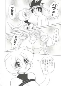 [Anthology] Doujin Anthology Bishoujo Gumi 2 (Various)