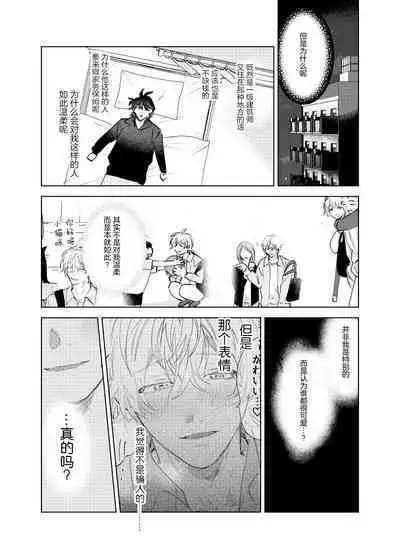 Kaji Daikou no Babumi Zeme | 务代理男妈妈攻