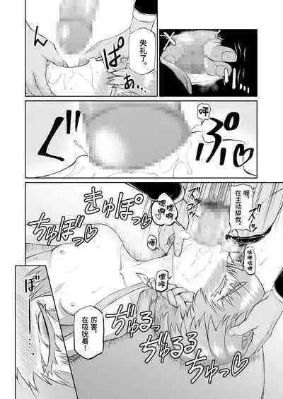 Gogh-chan, Sakaba de Yoitsubureru.