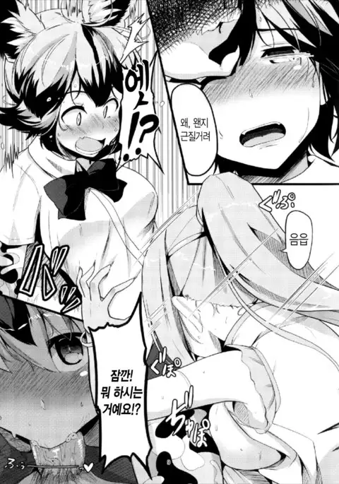 Kenen no Naka | 견원지간