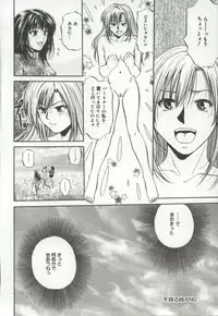 [Ryoh Yuuki] Amagakeru Toki no Shizuku