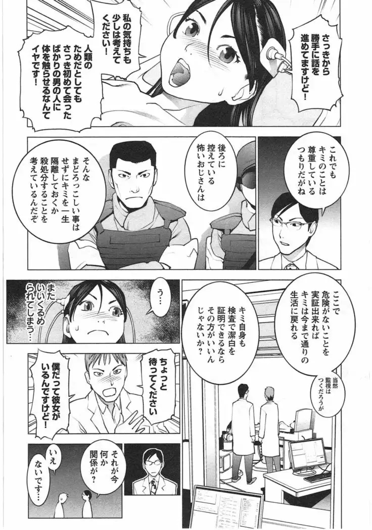 Seishokuki Vol. 04