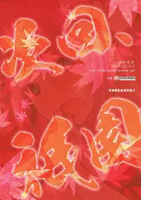 (Rio no Carnival 10) [Arisan-Antenna (Koari)] Gion no Yoru ni -Zenyasai (Akadon Miyabi)