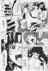 [Kagura Moromi] Kuchihateta Hako no Naka | 腐朽破爛的箱の中 [Chinese]