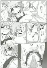 (C75) [Raiden Labo (Raiden)] Lunatic Nightmare Kui (Touhou Project)