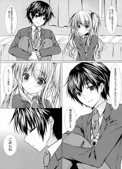 (C93) [Mizunekotei (Yuuma)] Motto, Zutto, Anata to