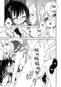 (C87) [Jaga Butter] Dos fleur (Touhou Project) [Chinese] [樱丘汉化组]