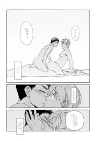 (Kiiro no Souai Kasa) [Uzushio (Hachirou)] Nouran Baby (Kuroko no Basuke)