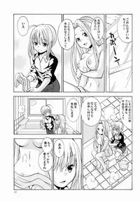 (C82) [Onnanoko PayaPaya (Gotou Hayako)] Daijina Hito (Fate/Zero)