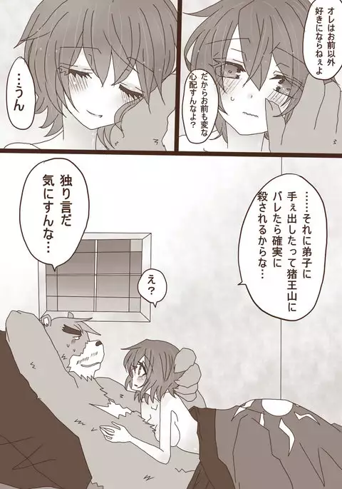 描きたいとこだけの続き