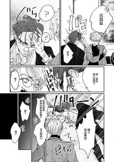 Nue no Naku Yoru ni | 于鵺啼之夜 Ch. 1-5