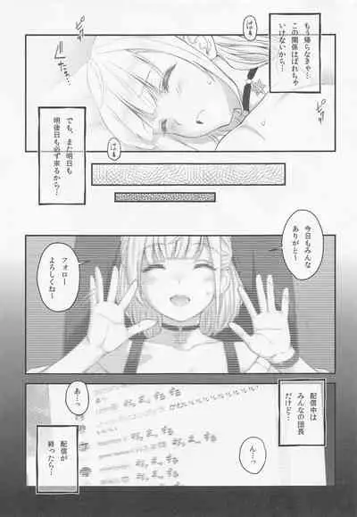 [Butagoya (Kemigawa)] Orc Room ~Onee-chan wa Ninki Haishinsha~ (Shirogane Noel)