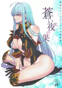 (C92) [Golden Harvest (Asakura Hyna, Kanouchi Takashi)] Aoi Yoru no Hate (Valkyria Chronicles)