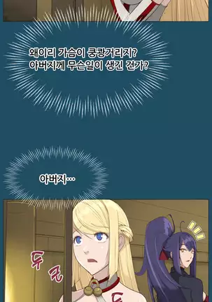 Aharoo | Yahalue Ch. 0-23