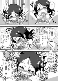 [Chapedizo 2 (Aruse Yuuji)] Loli Bitch Kitan