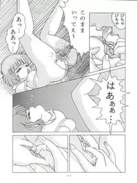 [Group Neko (Woody)] Magic Gals V (Various)