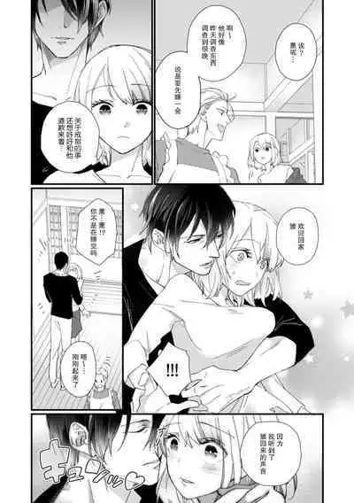 [dodoco] Kyou kara Watashi ga Yakuza no Oyome!? Wakadanna to Kousai 0-nichi Kon. | 今天开始当黑道妻子!? 和年轻丈夫原地闪婚。 Vol. 1-5 [Chinese] [莉赛特汉化组]