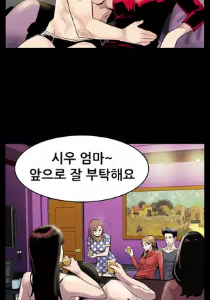 Moms Cafe Ch.1-18