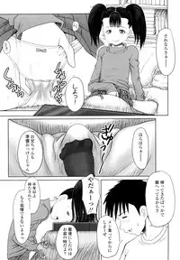 [Minazuki Tsuyuha] Eikyuu Shoujo - Eternal Lolita