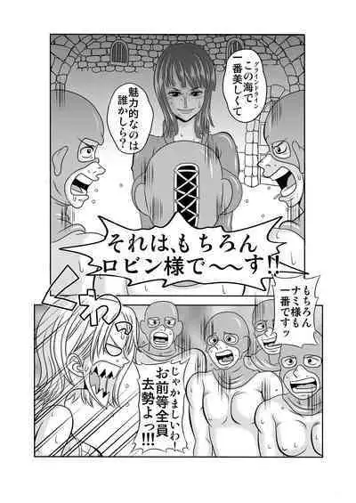 "Nukinuki no Mi" no Nouryokusha 3 - Shinshou Seishounen Juujigun