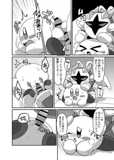 [Sasori Company (Subaru)] I Want to Do XXX Even For Spheres! (Kirby) [Digital]