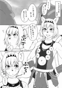 (C80) [Kezukuroi Kissa (Gochou)] Mithra Ikenie (Final Fantasy)