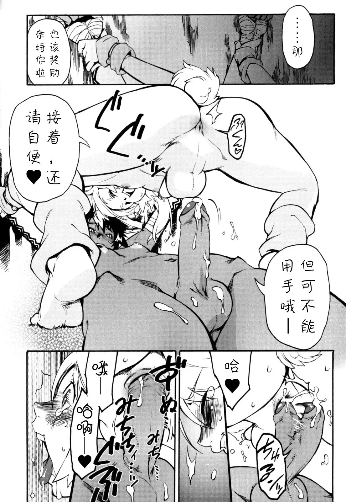 Nipple Boy Fragments Ch. 1-5