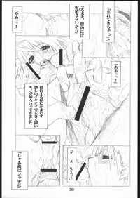 [AXZ (Miyaji Akira)] UNDER FLAME (My-HiME)